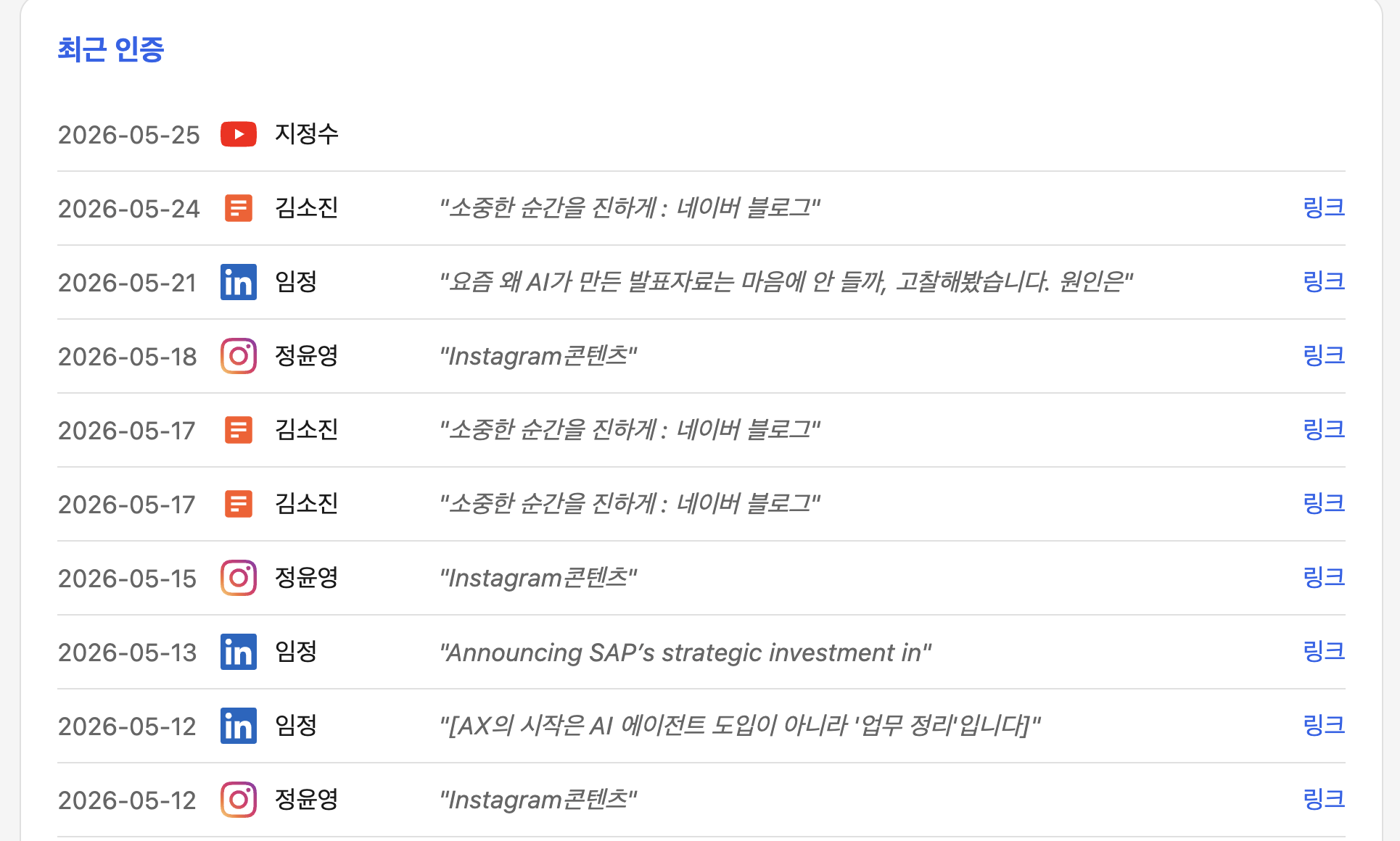 시즌1 대시보드: 최근 인증 피드